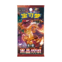 黑晶炽诚